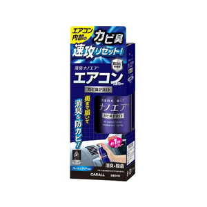 晴香堂 消臭ナノエア エアコンスプレーカビ臭プロ 90mL FC338MT-3498-イメージ2