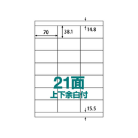 ラベルシール A4 21面 上下余白 100枚 1冊（100枚） F861339-ABC1-404-RB17