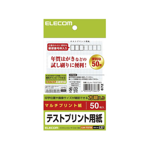 エレコム はがきテストプリント用紙 50枚 F121826-EJH-TEST50-イメージ1