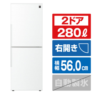 シャープ 【右開き】280L 2ドア冷蔵庫 アコールホワイト SJ-PD28P-W-イメージ1