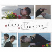 ユニバーサルミュｰジック Ｋｉｎｇ　＆　Ｐｒｉｎｃｅ／愛し生きること／ＭＡＧＩＣ　ＷＯＲＤ（初回限定盤Ａ） UPCJ-9049