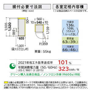 日立 【右開き】265L 3ドア冷蔵庫 ライトゴールド R27VN-イメージ3