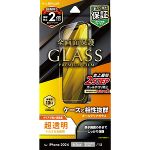 MSソリューションズ iPhone 16用ガラスフィルム 「GLASS PREMIUM FILM」超透明 LN-IM24FG-イメージ1