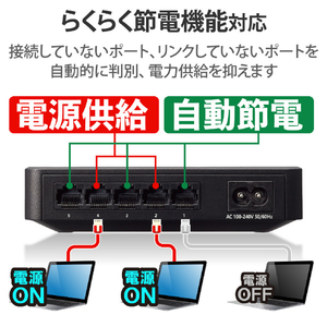 エレコム Giga対応5ポートスイッチ(プラ筐体/電源内蔵) ブラック EHC-G05PN4-JB-イメージ4