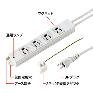 サンワサプライ 抜け止めタップ(3P・4個口・3m) TAP-5431MGN2-3-イメージ2