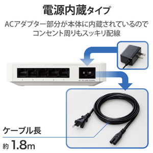 エレコム Giga対応5ポートスイッチ(プラ筐体/電源内蔵) ホワイト EHC-G05PN4-JW-イメージ6