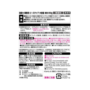 エステー 消臭力業務用ビーズタイプ 本体 850g 無香料 FCB8869-392051-イメージ2