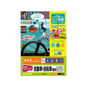 エレコム 手作りステッカー 自動車 自転車用 A4 透明 FC09164-EDT-STCAS-イメージ1