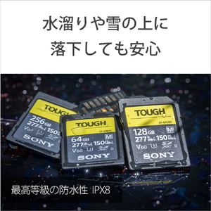 SONY SDXC UHS-II メモリーカード Class10(512GB) TOUGH SF-Mシリーズ SF-M512T-イメージ6