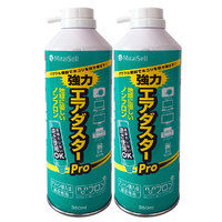 ミライセル エアダスターPro 2本入 MS2-ADPRO-2P