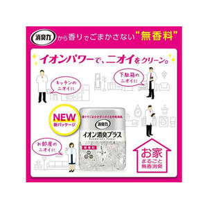 エステー 消臭力クリアビーズ イオン消臭プラス 無香料 本体320g F034429-イメージ2