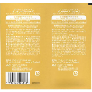 Ｐ＆Ｇ パンテーンミラクルズ ボンドリペア モイスチャー&パワーリペアトライアルサシェ FC466NY-イメージ9