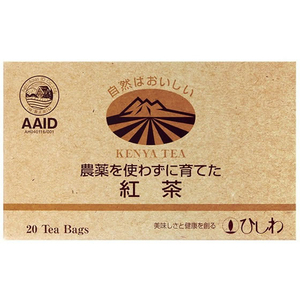 菱和園 農薬を使わずに育てた紅茶ティーバッグ2.2g×20P F856774-2041-イメージ1