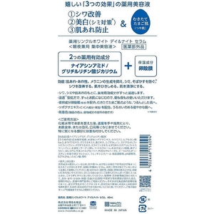 明色化粧品 薬用リンクルホワイト デイ&ナイトセラム 40mL FC631RH-イメージ2