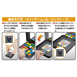 メガハウス ルービックレースマスタープラス RCﾙ-ﾋﾞﾂｸﾚ-ｽﾏｽﾀ-ﾌﾟﾗｽ-イメージ4