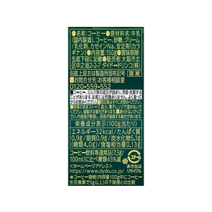 ダイドードリンコ デミタス 甘さ控えた微糖 150g FCC6370-イメージ2