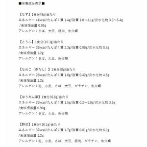 アサヒグループ食品 アマノフーズ/減塩いつものお味噌汁 5食バラエティセット FCT7180-イメージ2