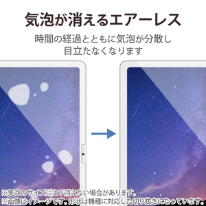 エレコム Google Pixel Tablet(2023年モデル)用フィルム ブルーライトカット 高透明 TB-P231FLBLGN-イメージ7