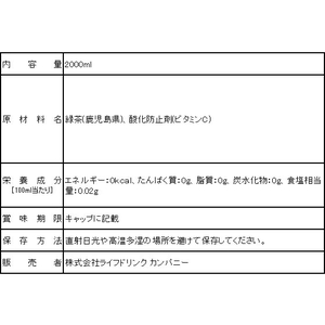 お茶屋さんの緑茶 2L 12本 1セット(12本) F857037-イメージ2