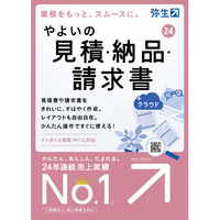 弥生 やよいの見積・納品・請求書 24 +クラウド 通常版「インボイス」 WEBﾔﾖｲﾐﾂﾓﾘﾉｳﾋﾝｾｲ24ｸﾗWDL