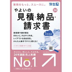 弥生 やよいの見積・納品・請求書 24 +クラウド 通常版「インボイス」 WEBﾔﾖｲﾐﾂﾓﾘﾉｳﾋﾝｾｲ24ｸﾗWDL-イメージ1