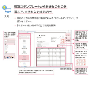 弥生 やよいの見積・納品・請求書 24 +クラウド 通常版「インボイス」 WEBﾔﾖｲﾐﾂﾓﾘﾉｳﾋﾝｾｲ24ｸﾗWDL-イメージ3