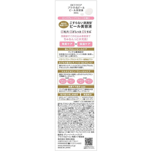 明色化粧品 DETクリアブライト&ピール美容液 30mL FC632RH-イメージ4