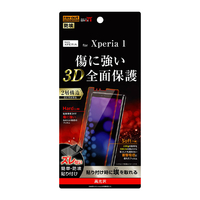 レイアウト Xperia 1用フィルム TPU PET 高光沢 フルカバー RT-RXP1FT/NPUC