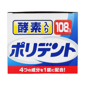 グラクソ・スミスクライン グラクソスミスクライン/酵素入り ポリデント 108錠 F727306-イメージ5