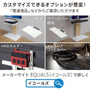 ナカムラ 24～55インチ対応 WALLテレビスタンド V3COMPACT EQUALS・WALLシリーズ ウォールナット WLTVR5238-イメージ10