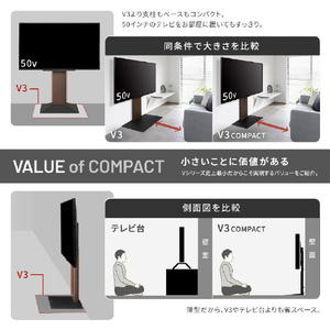 ナカムラ 24～55インチ対応 WALLテレビスタンド V3COMPACT EQUALS・WALLシリーズ ウォールナット WLTVR5238-イメージ3