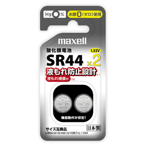 マクセル 酸化銀電池(2個パック) SR44 2BS D-イメージ1