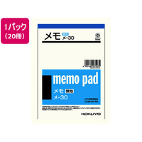 コクヨ メモ 無地 A6 20冊 1パック(20冊) F827096-ﾒ-30N