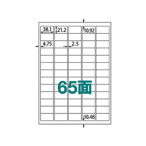 ラベルシール A4 65面 500枚 1箱(500枚) F861347-ABC1-404-RB21-イメージ1