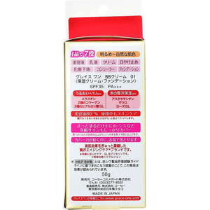 コーセーコスメポート グレイスワン BBクリーム 明るめ～自然な肌色 50g FC914MM-イメージ2