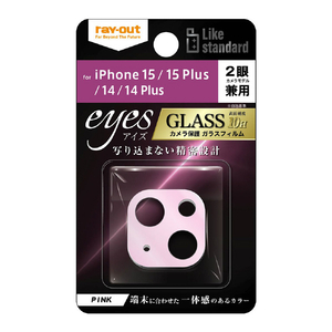 レイ・アウト iPhone 15 Plus/15/14/14 Plus用ガラスフィルム カメラ 10H eyes ピンク RT-P4143FG/CAP-イメージ1