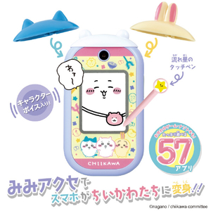 バンダイ 【特典付き】ちいかわフォン ﾁｲｶﾜﾌｵﾝ-イメージ2