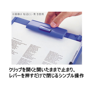 リヒトラブ クリップボード A4タテ 短辺とじ 青 10枚 FC93454-A-977U-8-イメージ2