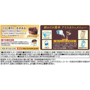 ネスレ ネスカフェ ゴールドブレンド コク深め ポーション 甘さひかえめ 20個 FCU4564-12549478-イメージ2