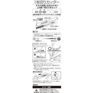 オルファ 一枚切りカッター キリヌーク F862131-209BS-イメージ3