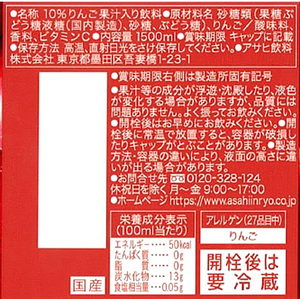 アサヒ飲料 バヤリース アップル 1.5L F870509-イメージ3