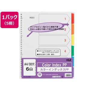 テージー カラーインデックスPP A4 6色6山 30穴 5冊 FCU3599-IN-3406-イメージ1