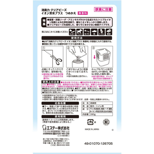 エステー 消臭力クリアビーズ イオン消臭プラス 無香料 詰替280g F034431-イメージ8