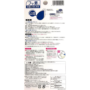 アイセン フッ素ガード 貼りつく洗面洗い FC811PY-BFG01-イメージ5