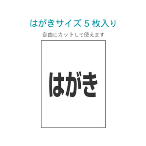 エレコム ラミネートシール 防水 UVカット ハガキ FC09170-EDT-STHUVF5-イメージ4