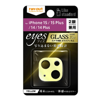 レイ・アウト iPhone 15 Plus/15/14/14 Plus用ガラスフィルム カメラ 10H eyes イエロー RT-P4143FG/CAY