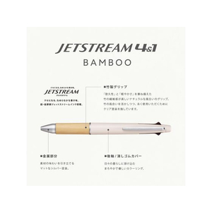 三菱鉛筆 ジェットストリーム 4&1 BAMBOO 0.5mm ベージュ FC423PL-MSXE5-2000B-05.-イメージ3