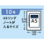 Forestway 規格袋 LDPE 10号 透明 100枚×10袋 FC922NS-FRW201025-イメージ2