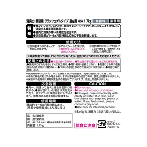 エステー 消臭力業務用クラッシュゲル 室内 本体1.7kg 無香料 FCB8876-392058-イメージ2