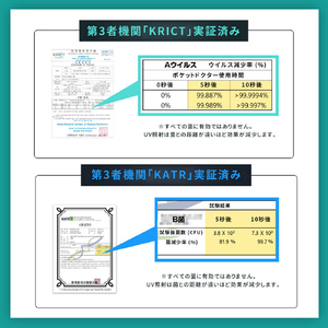 essGee UVマルチ除菌器 ポケットドクター ブラック EG18754-イメージ8